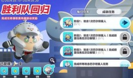 蛋仔奥特曼最新爆料,神秘力量觉醒，宇宙守护战即将开启！